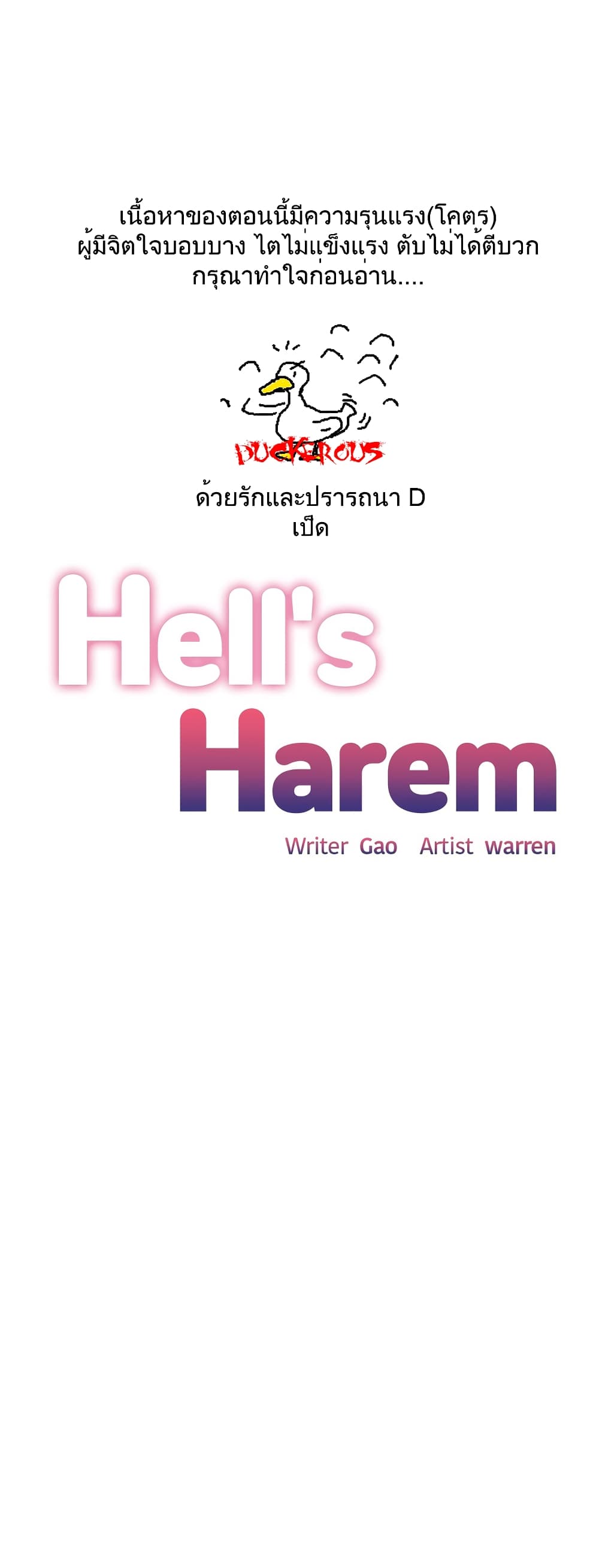 Hell’s Harem27 (1)